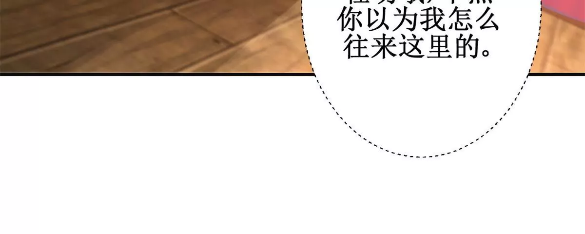 100天傾國傾城 - 第81話 危險百花鏡(1/2) - 2