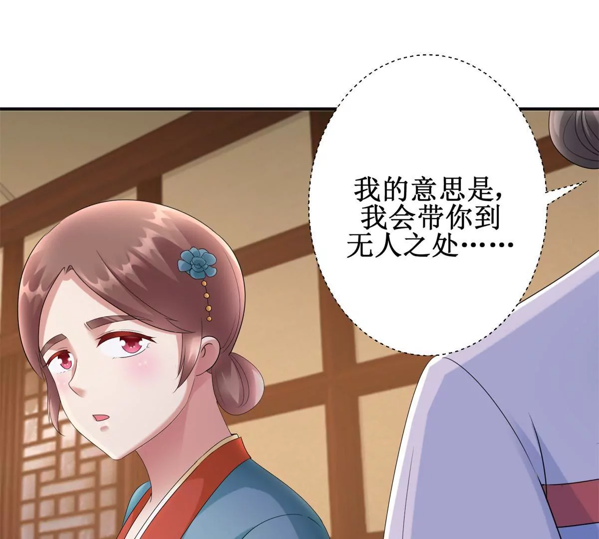 100天傾國傾城 - 第81話 危險百花鏡(1/2) - 6
