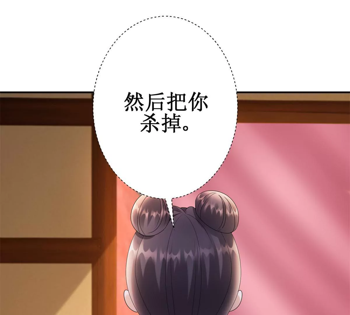 100天傾國傾城 - 第81話 危險百花鏡(1/2) - 8