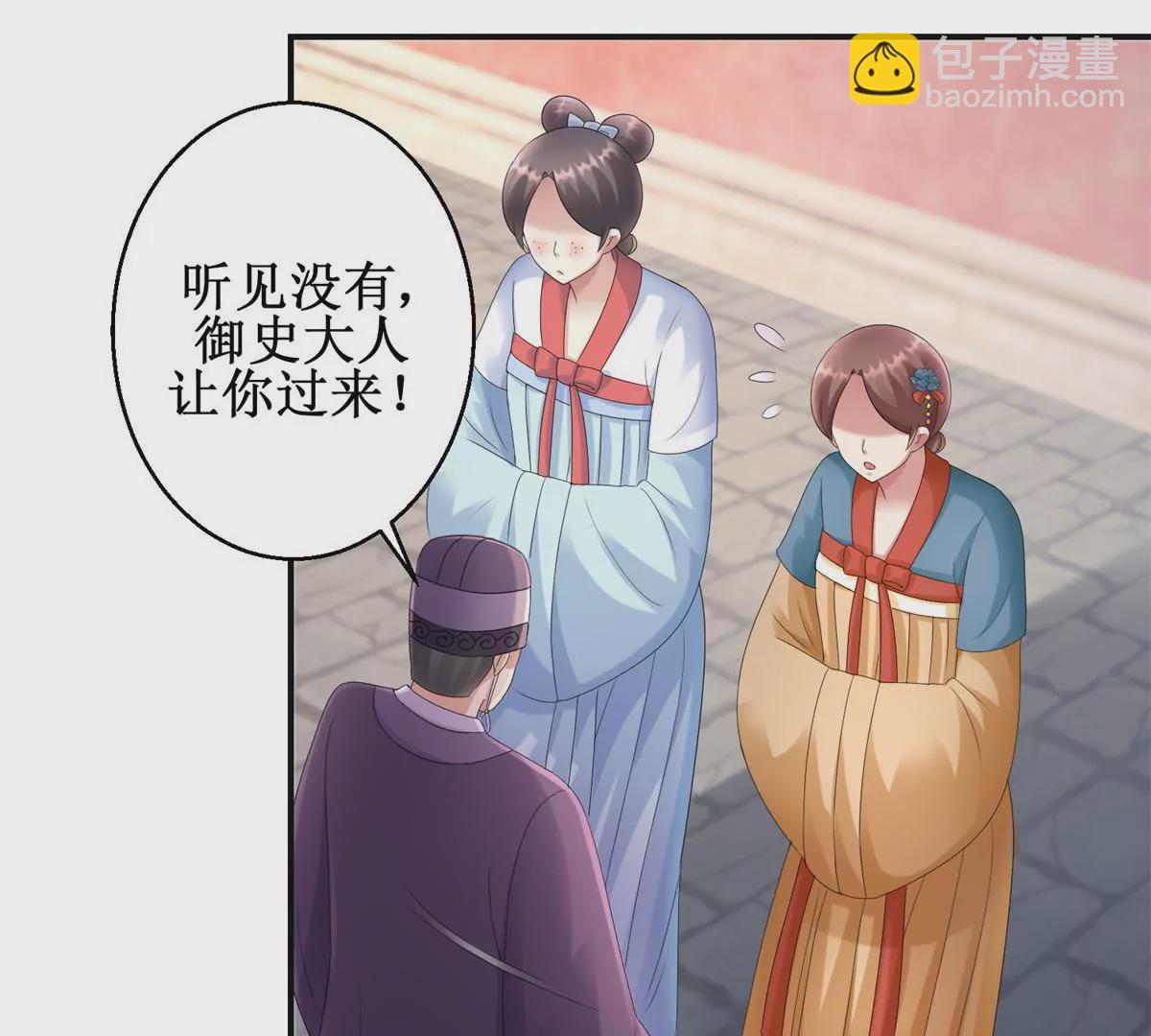 100天傾國傾城 - 第81話 危險百花鏡(1/2) - 5