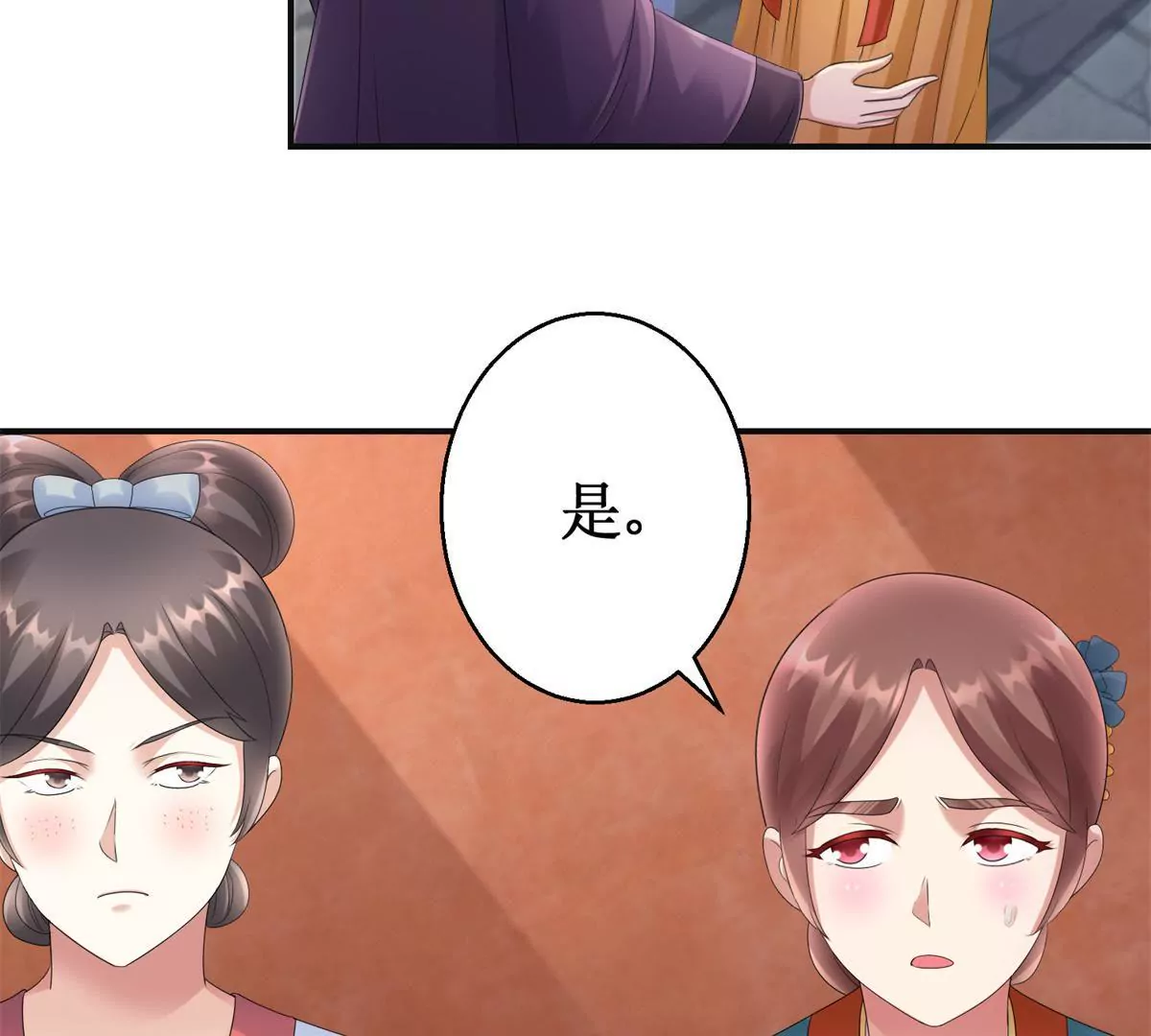 100天傾國傾城 - 第81話 危險百花鏡(1/2) - 6