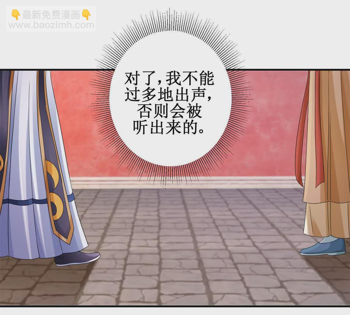 100天傾國傾城 - 第81話 危險百花鏡(1/2) - 8