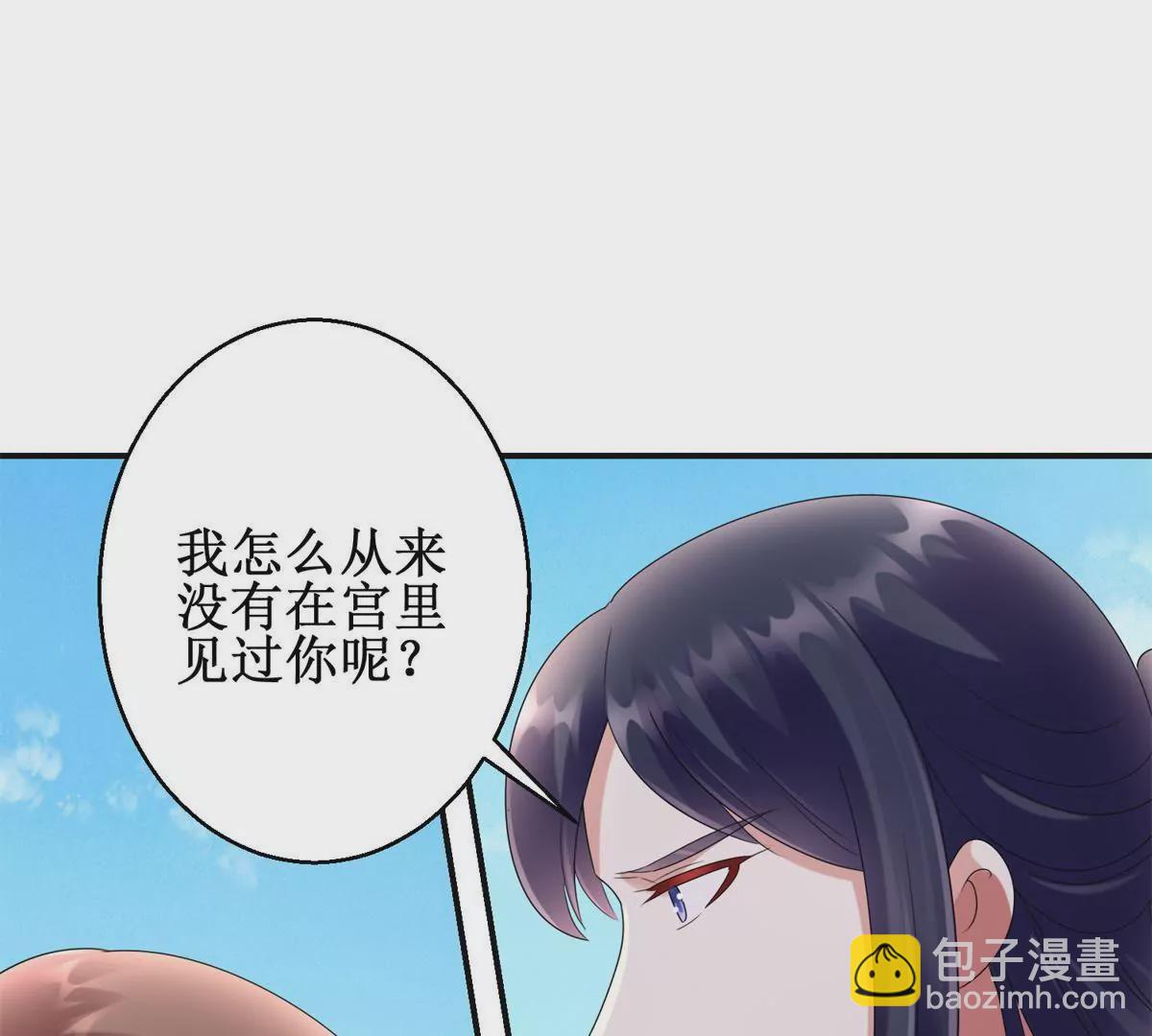 100天傾國傾城 - 第81話 危險百花鏡(1/2) - 1