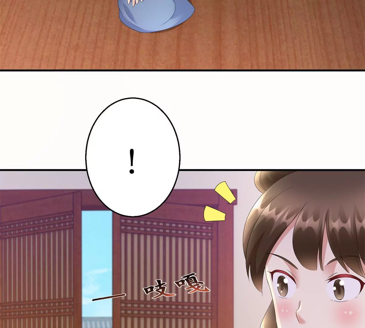 第83话 车至荒岗(1/2)-第84话