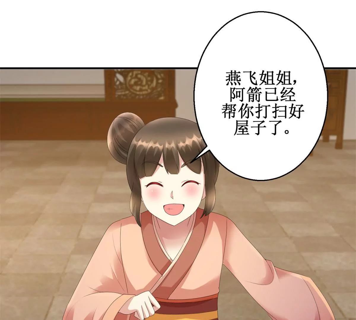 第83话 车至荒岗(1/2)-第84话