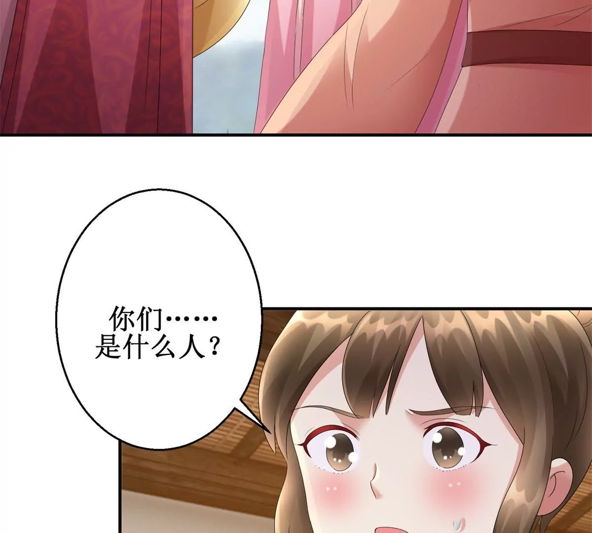 第83话 车至荒岗(1/2)-第84话