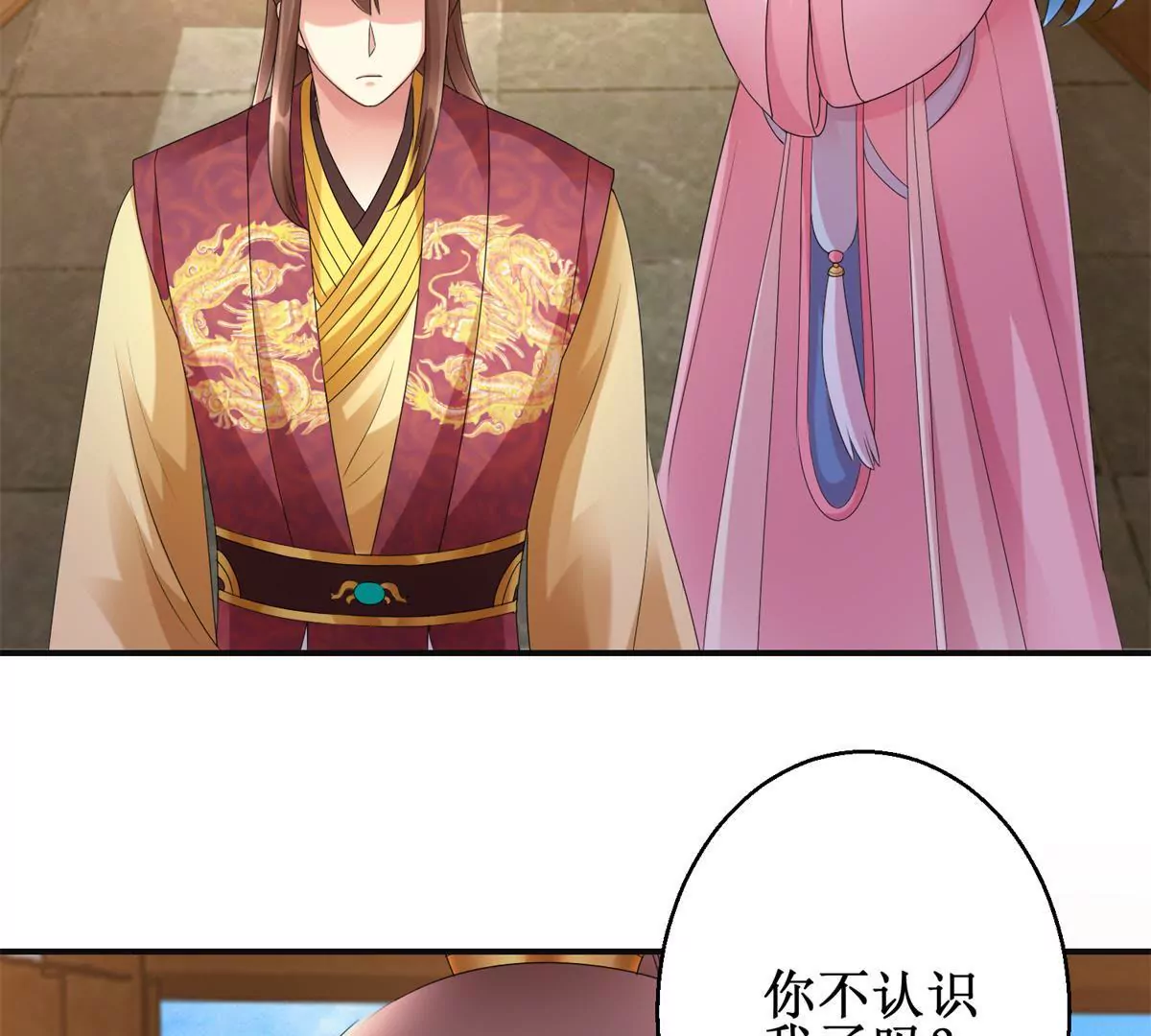 第83话 车至荒岗(1/2)-第84话