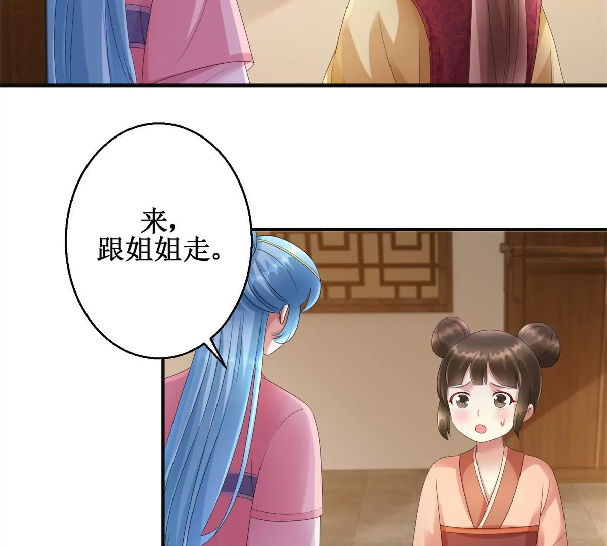 第83话 车至荒岗(1/2)-第84话