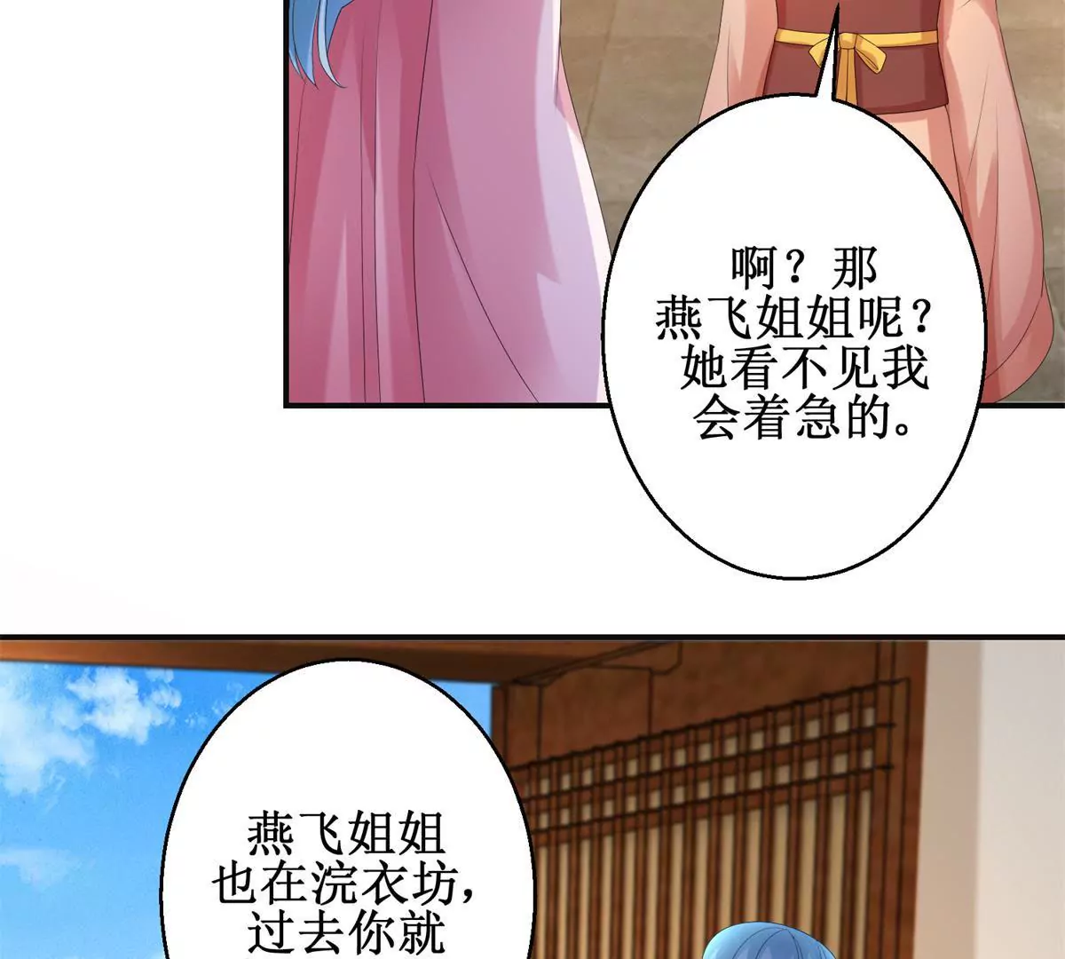 第83话 车至荒岗(1/2)-第84话