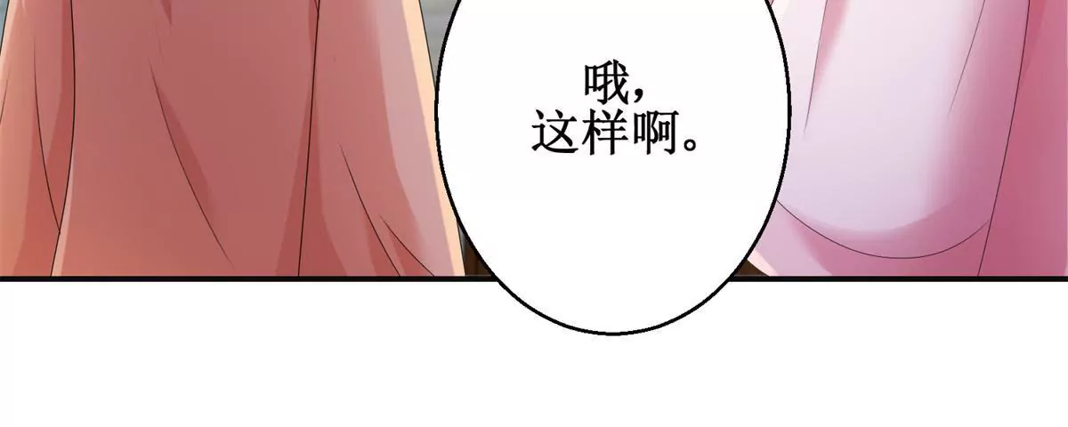 第83话 车至荒岗(1/2)-第84话