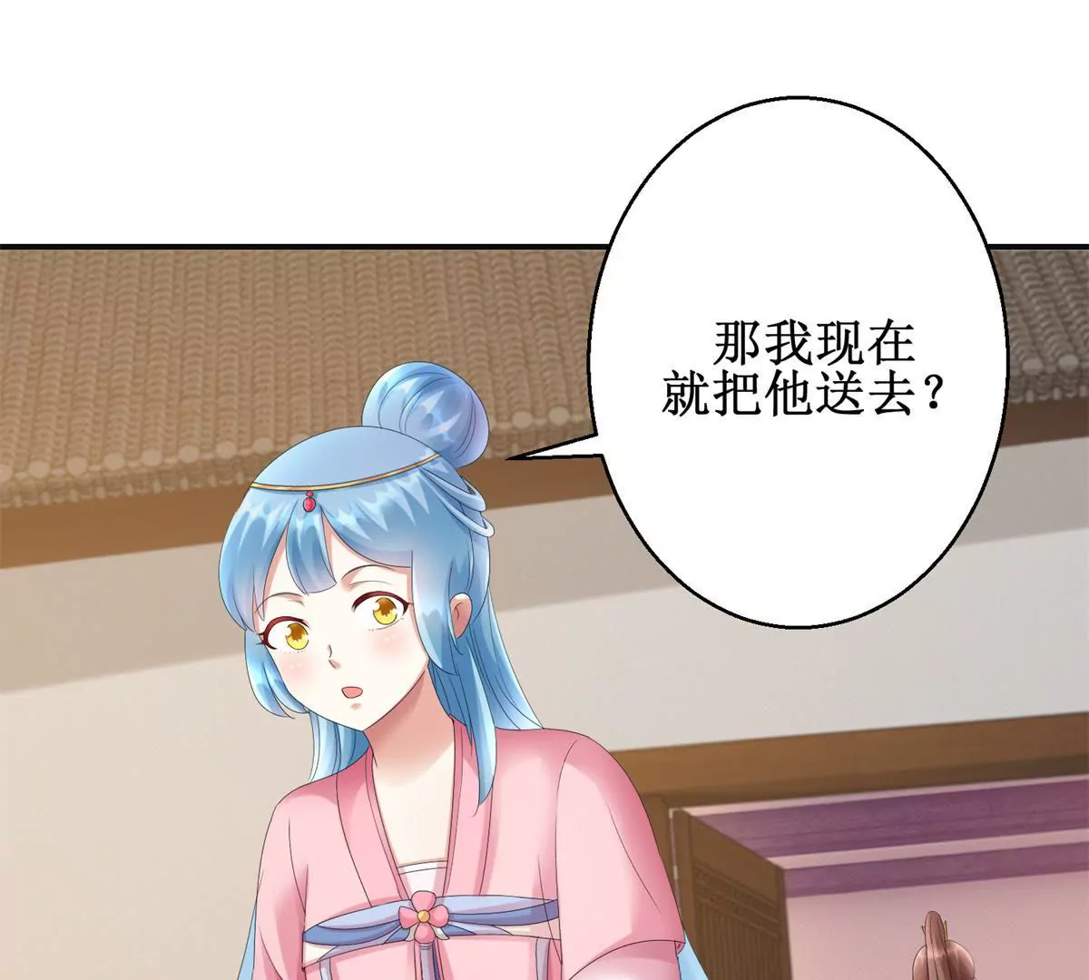 第83话 车至荒岗(1/2)-第84话