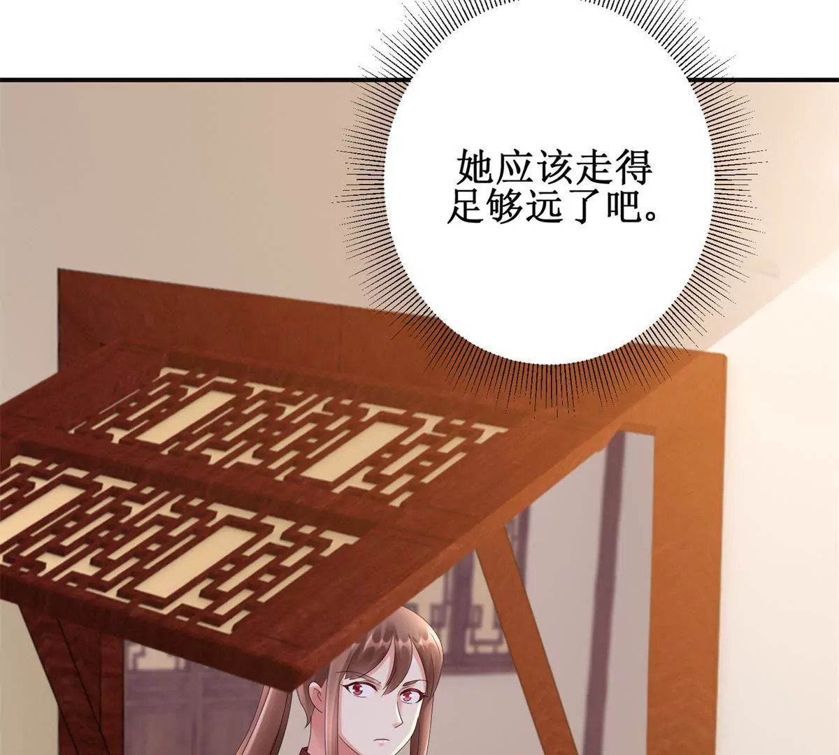 第83话 车至荒岗(1/2)-第84话