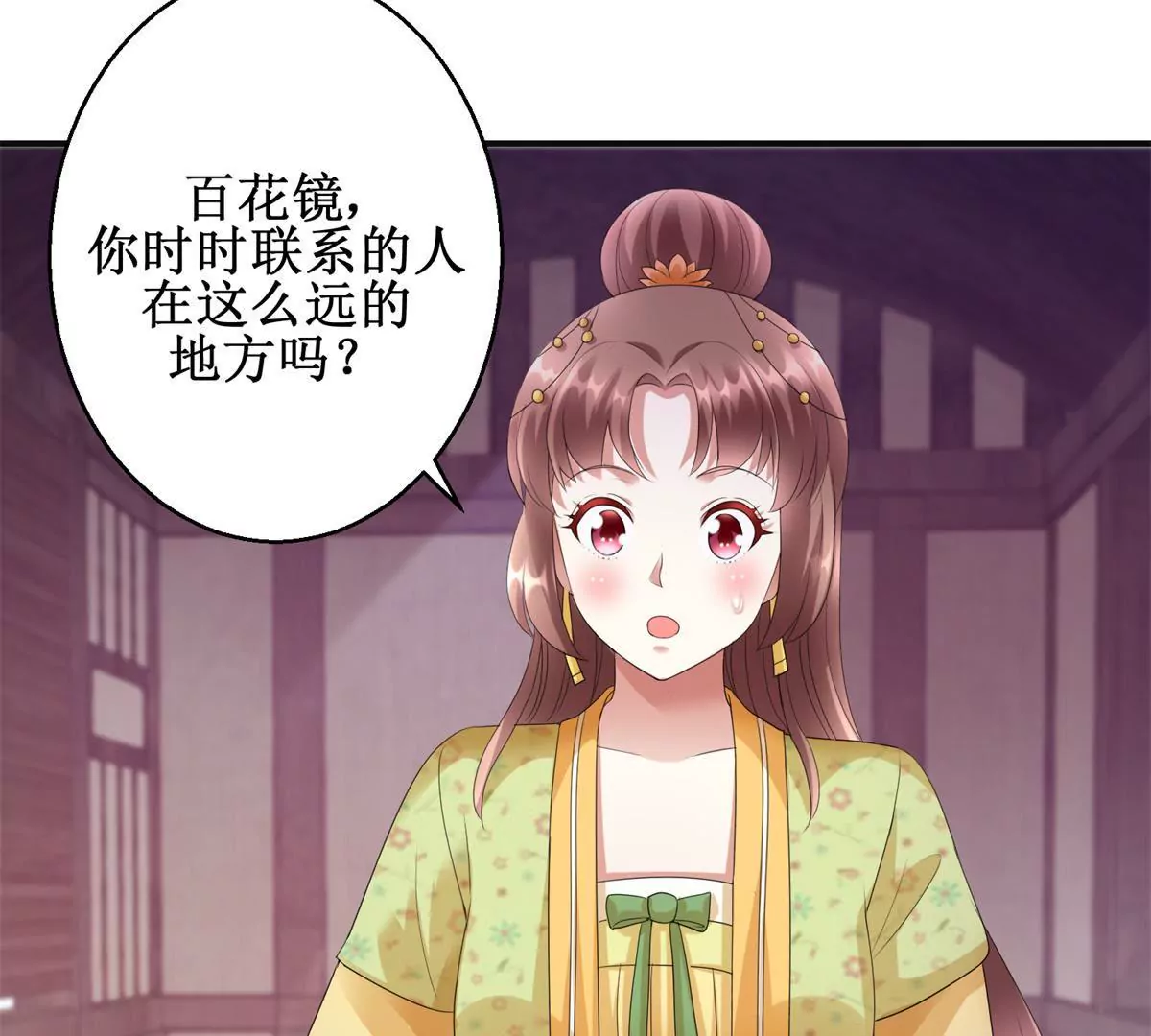 第83话 车至荒岗(1/2)-第84话