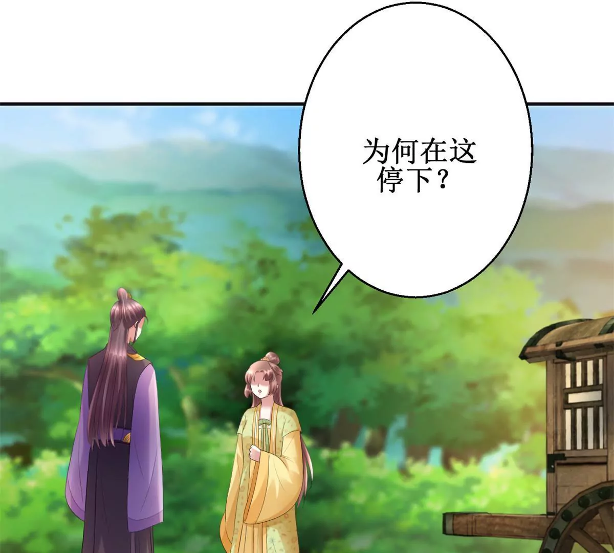 第83话 车至荒岗(1/2)-第84话