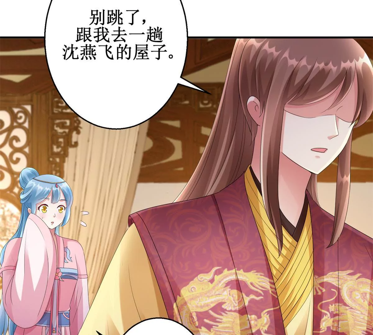 第83话 车至荒岗(1/2)-第84话