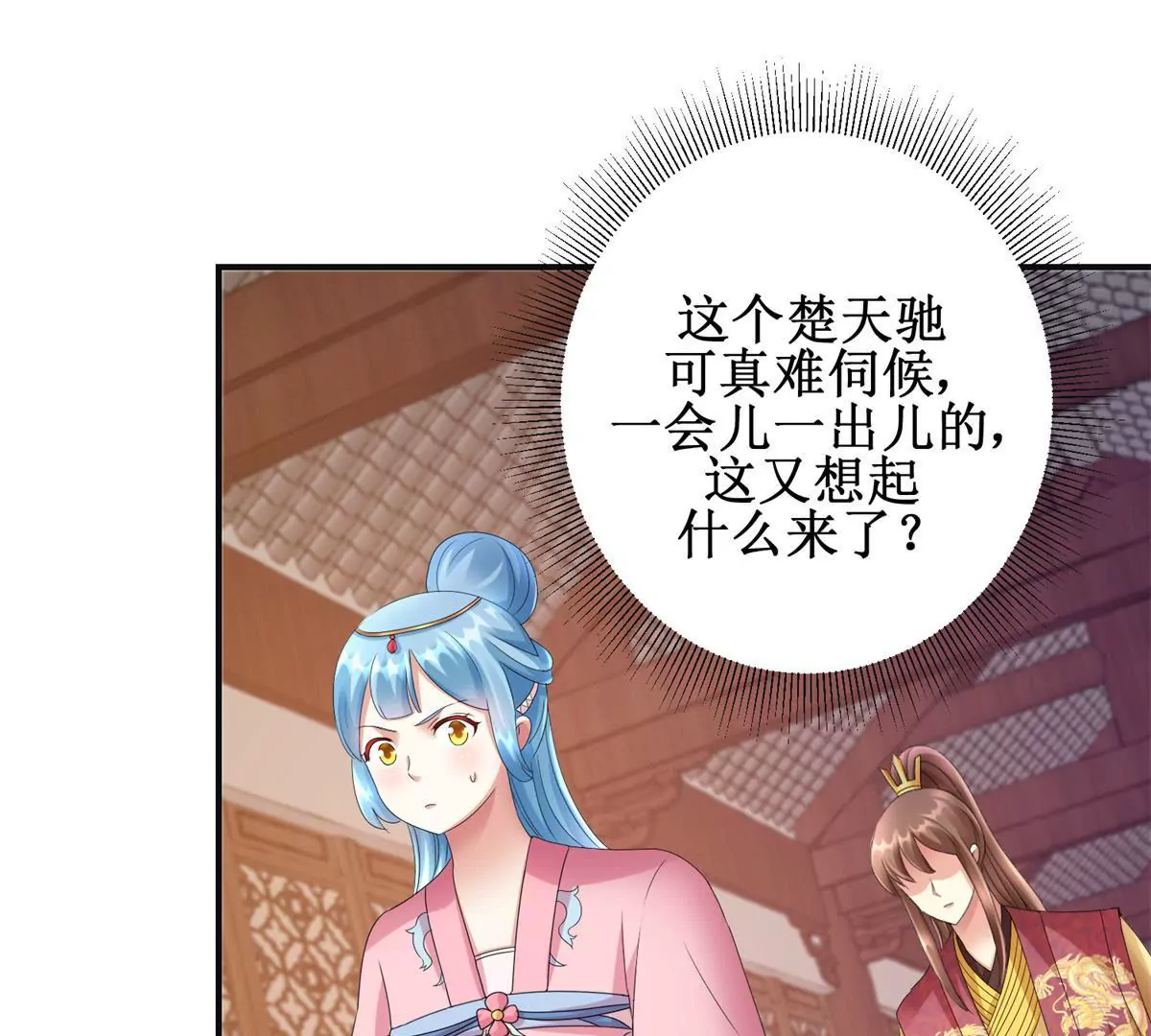 第83话 车至荒岗(1/2)-第84话