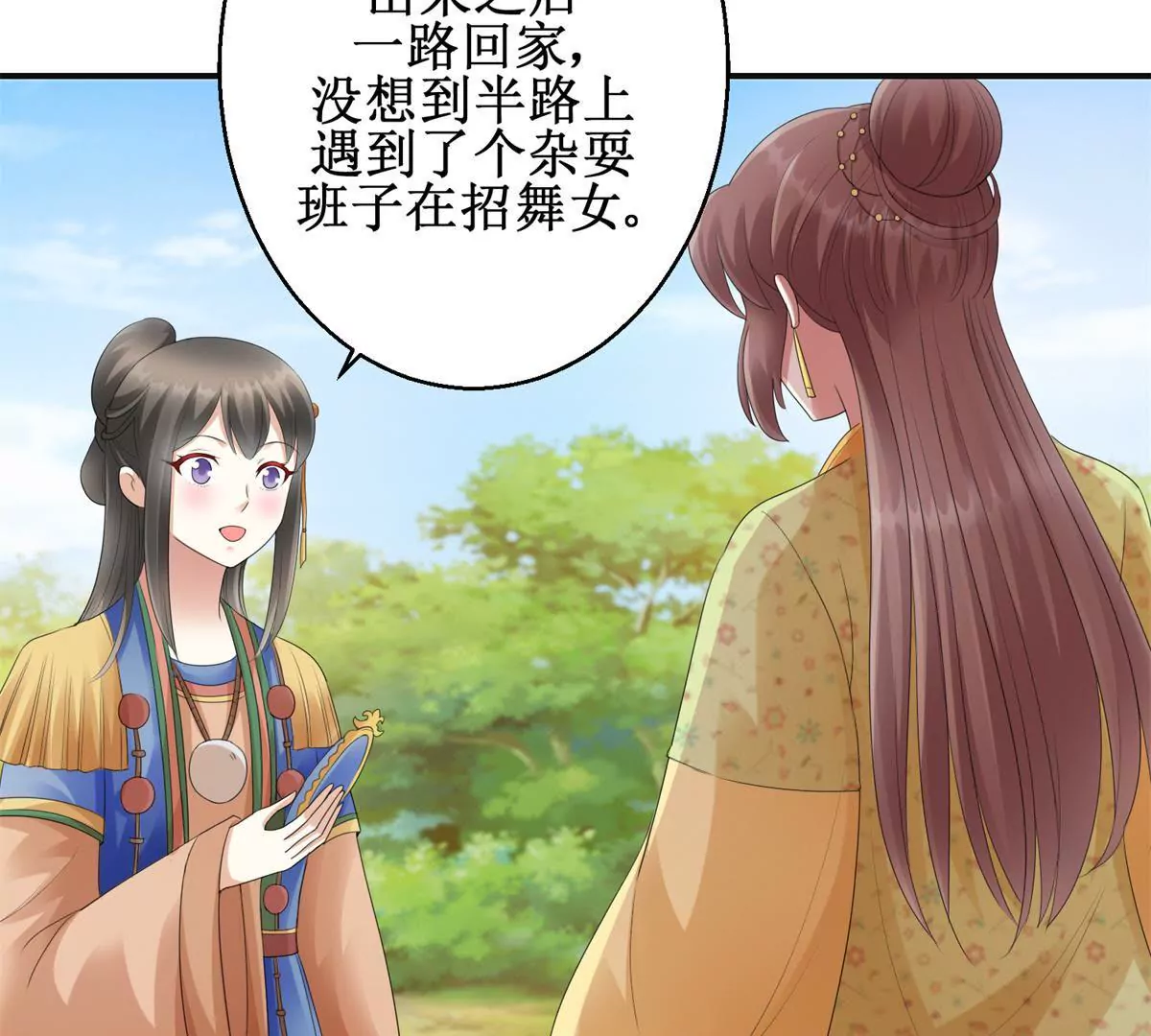 第85话 意外见玉落(1/2)-第86话