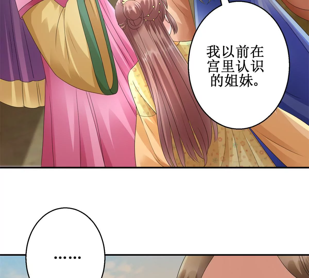 第85话 意外见玉落(1/2)-第86话