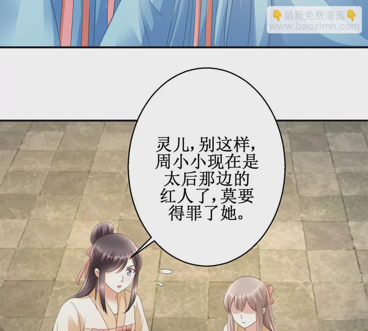 第85话 意外见玉落(1/2)-第86话