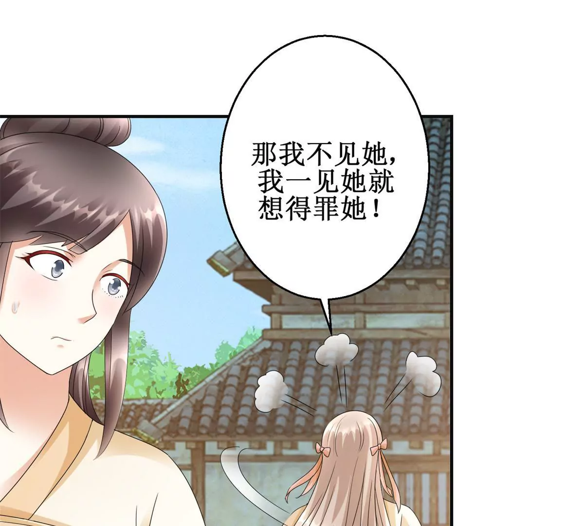 第85话 意外见玉落(1/2)-第86话