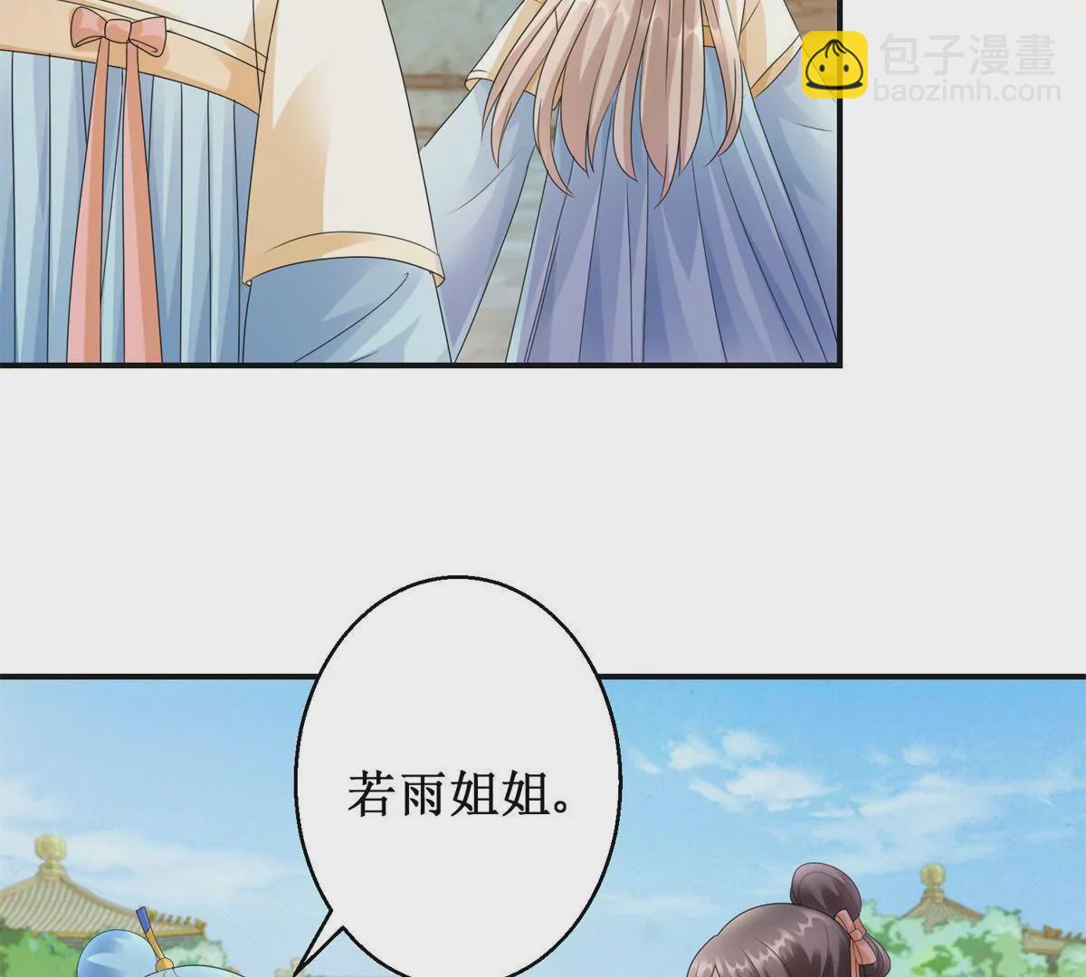 第85话 意外见玉落(1/2)-第86话