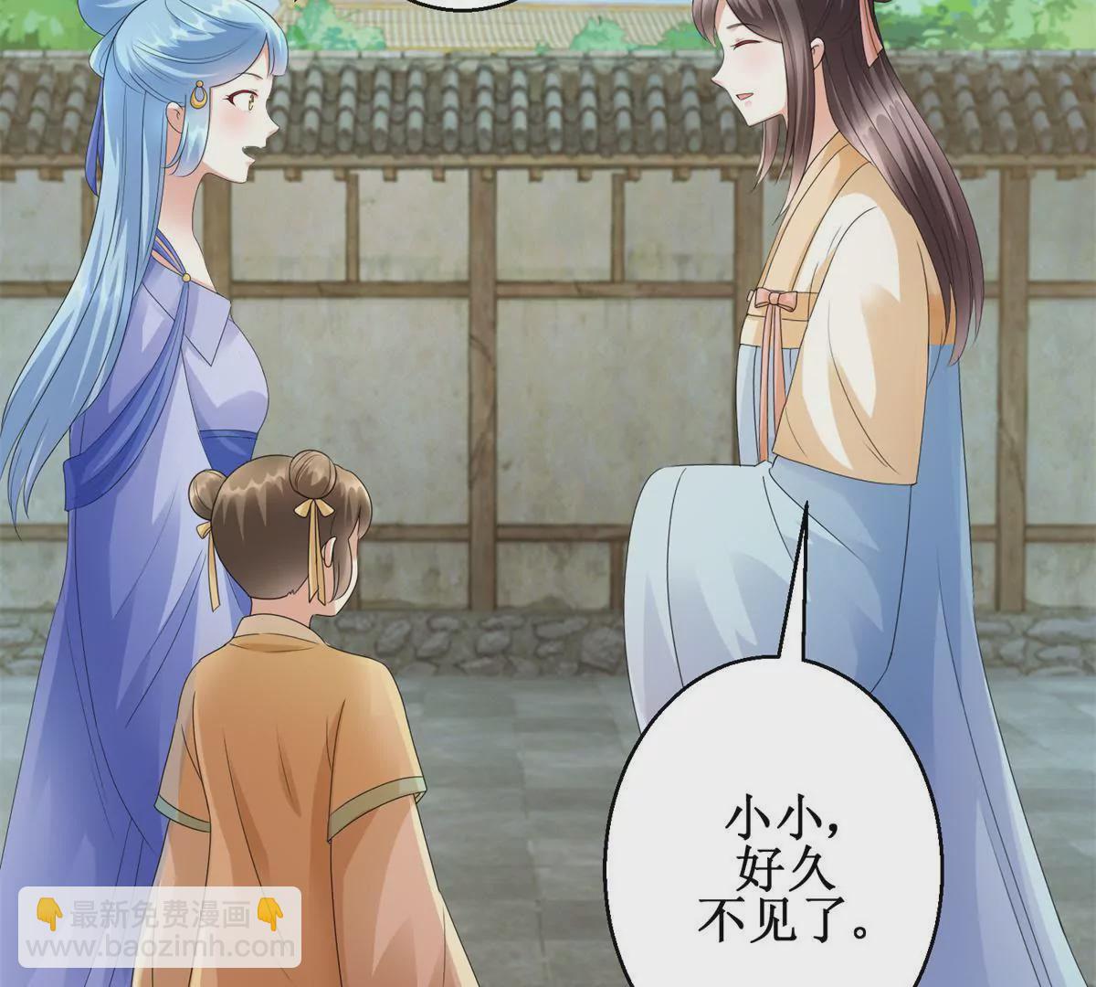 第85话 意外见玉落(1/2)-第86话