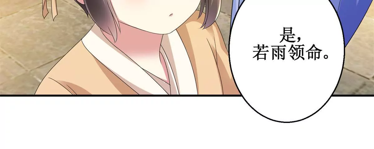 第85话 意外见玉落(1/2)-第86话