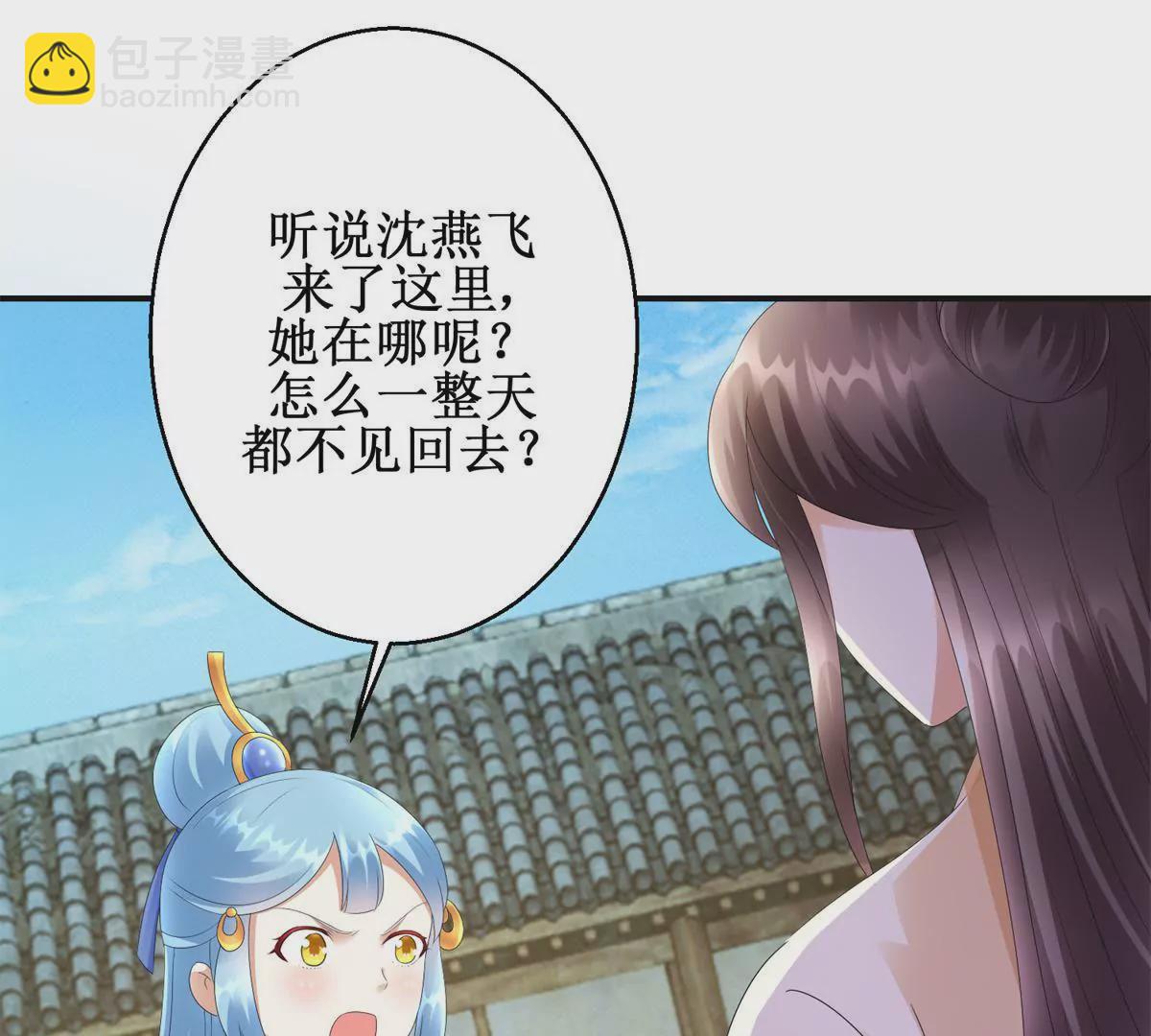 第85话 意外见玉落(1/2)-第86话