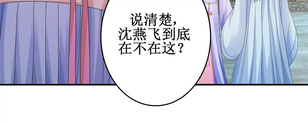 第85话 意外见玉落(1/2)-第86话