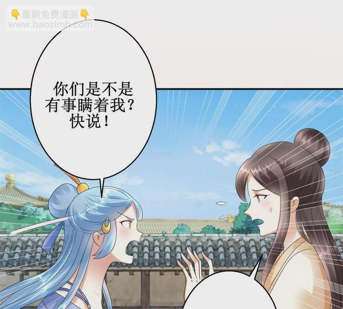 第85话 意外见玉落(1/2)-第86话