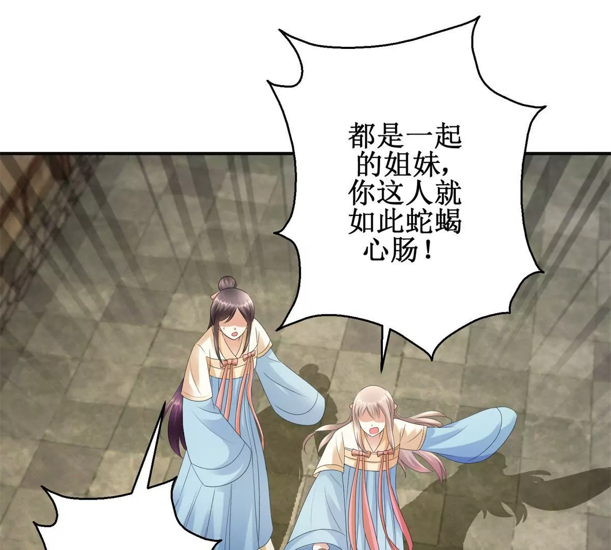 第85话 意外见玉落(1/2)-第86话