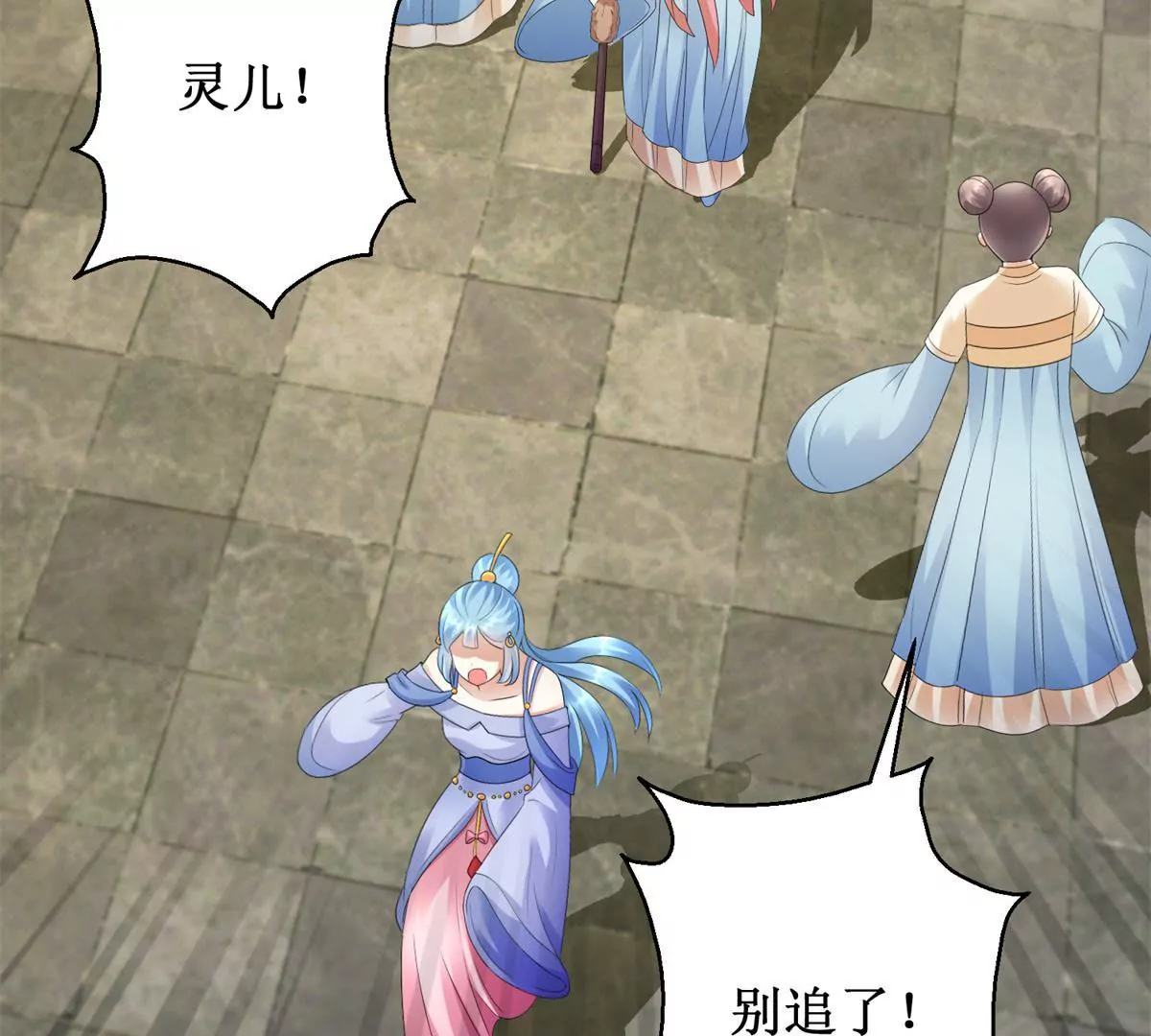 第85话 意外见玉落(1/2)-第86话