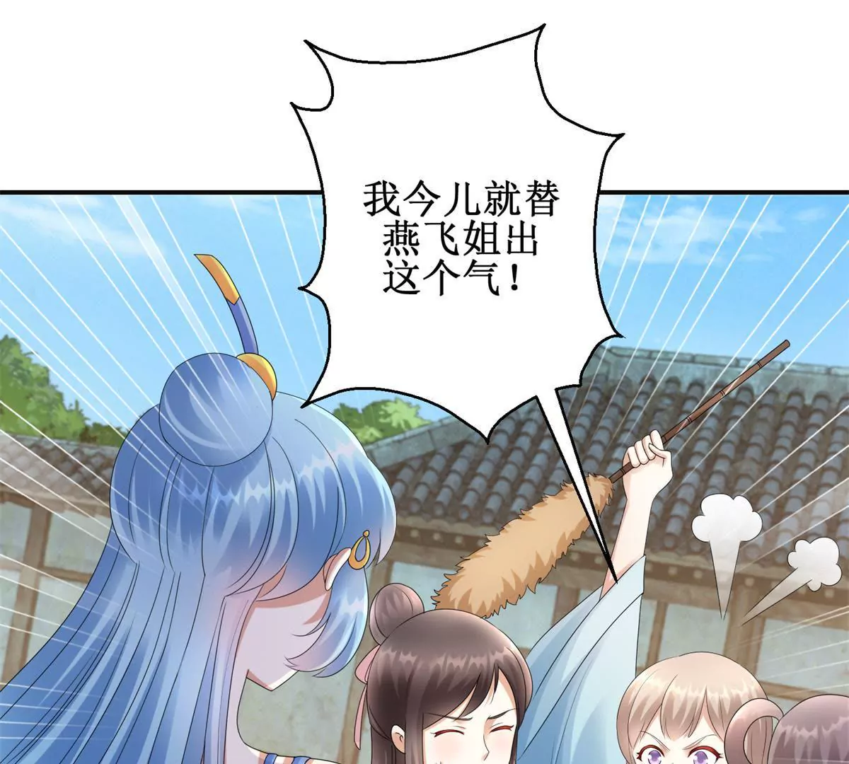 第85话 意外见玉落(1/2)-第86话