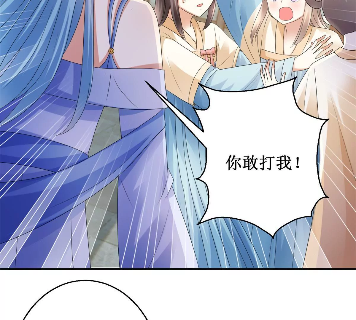 第85话 意外见玉落(1/2)-第86话