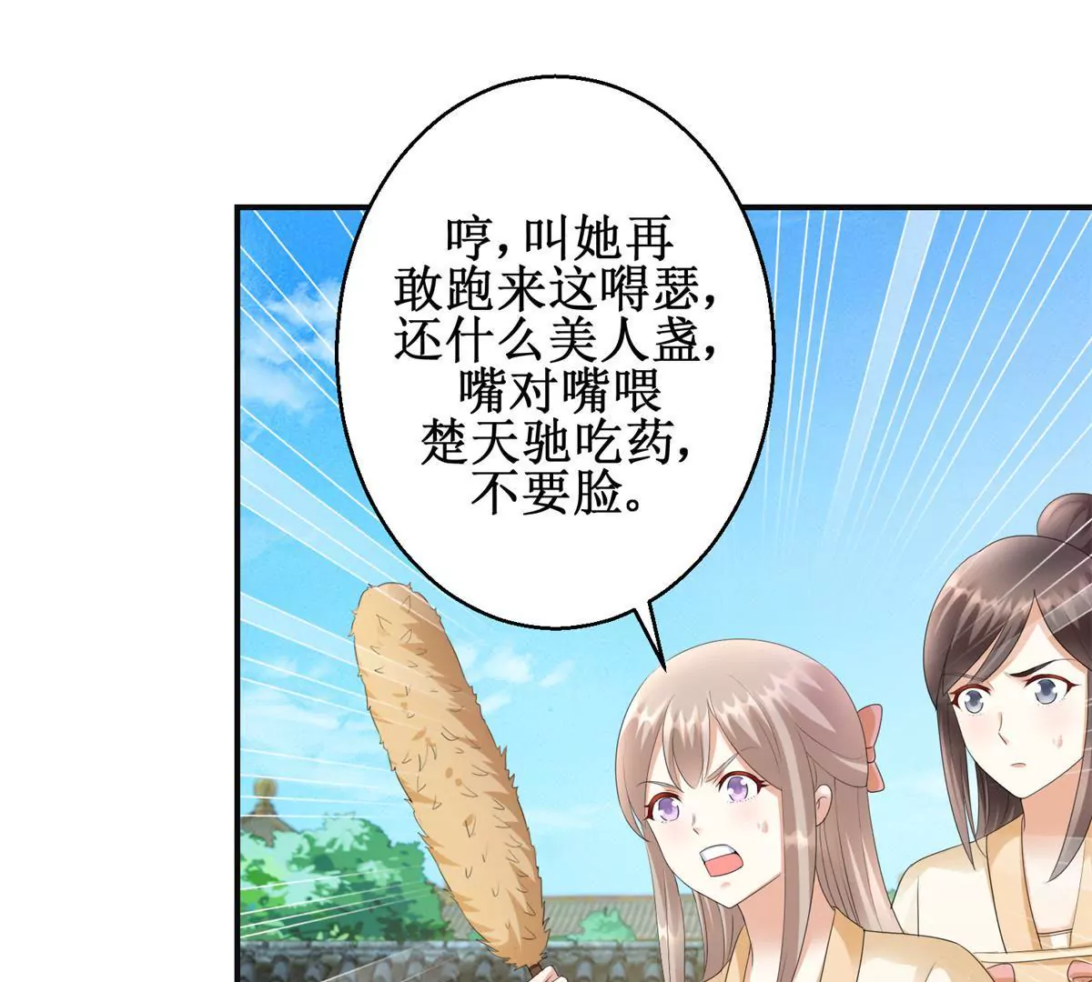 第85话 意外见玉落(1/2)-第86话