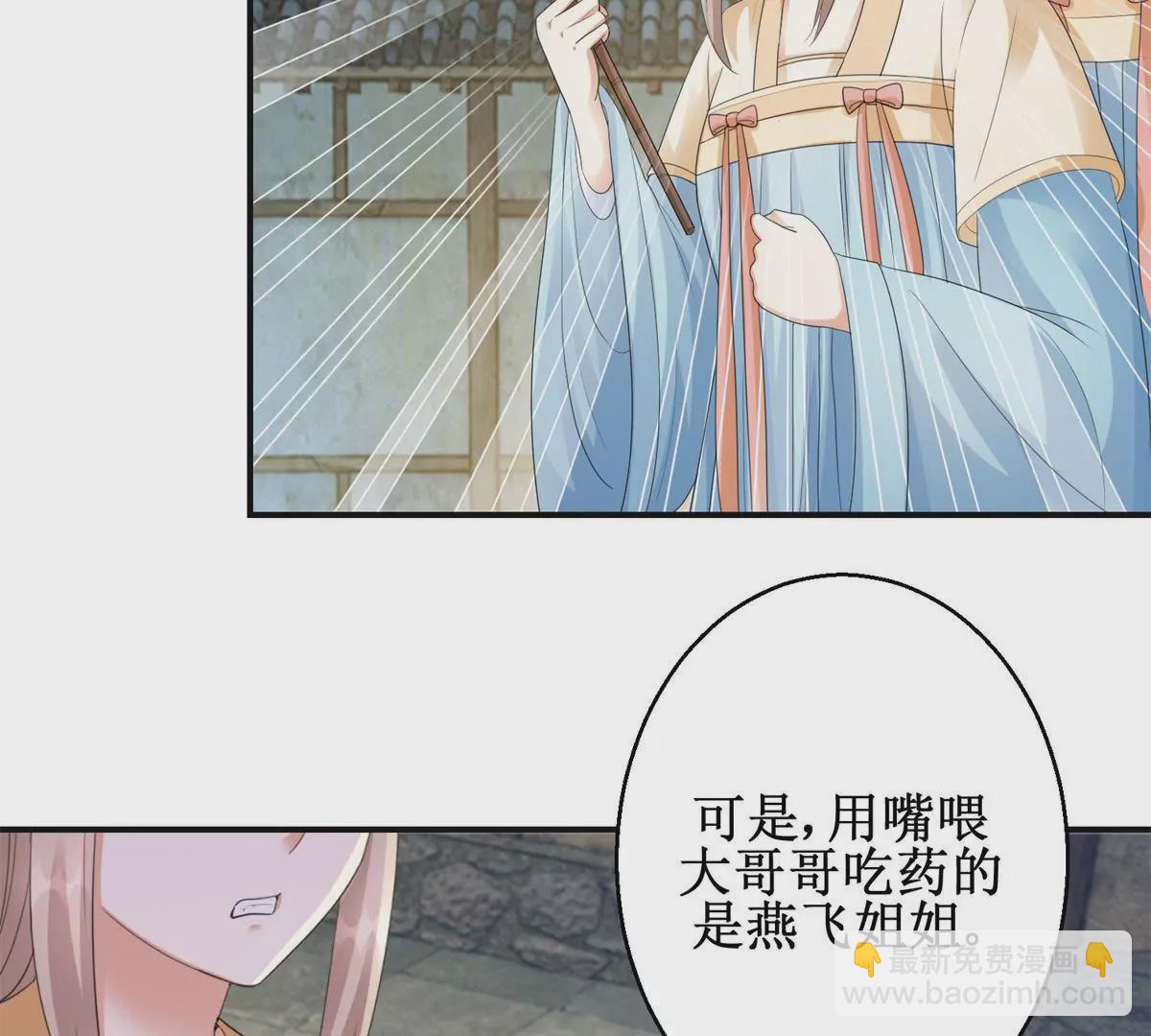 第85话 意外见玉落(1/2)-第86话