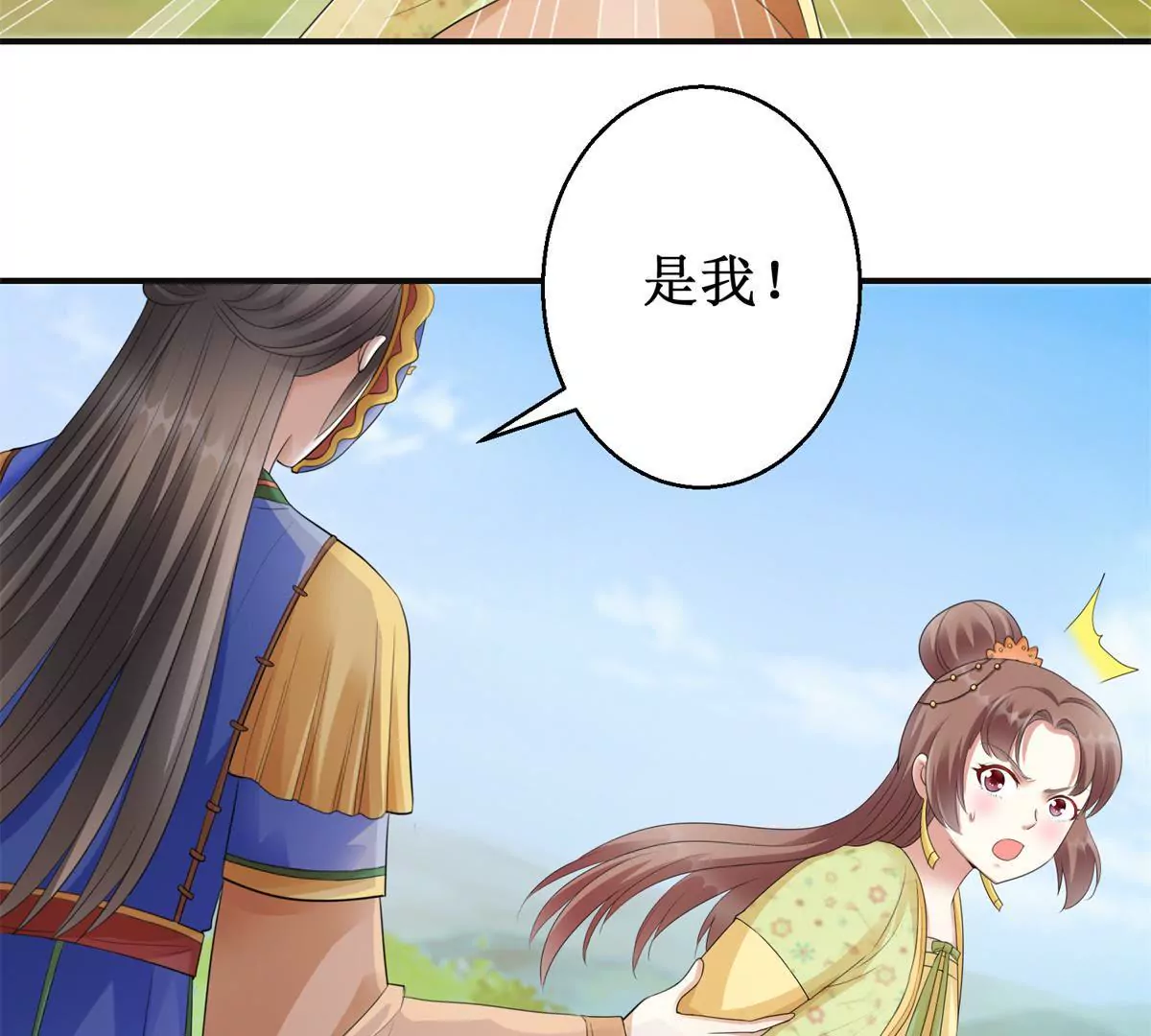 第85话 意外见玉落(1/2)-第86话