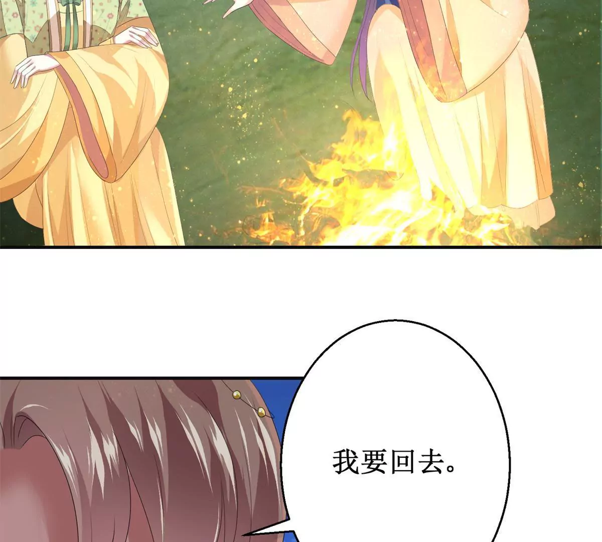 第87话 班主穆羽林(1/2)-第88话