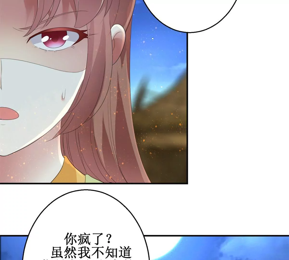 第87话 班主穆羽林(1/2)-第88话