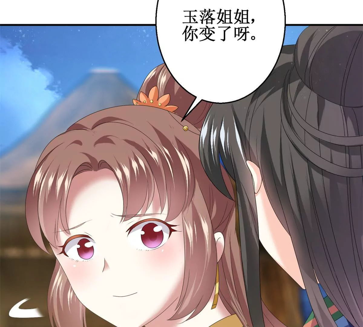 第87话 班主穆羽林(1/2)-第88话