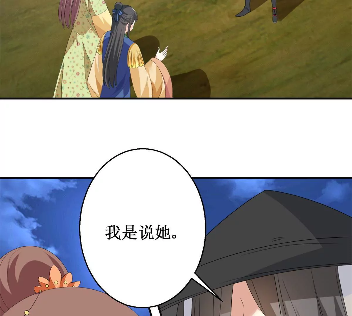 第87话 班主穆羽林(1/2)-第88话