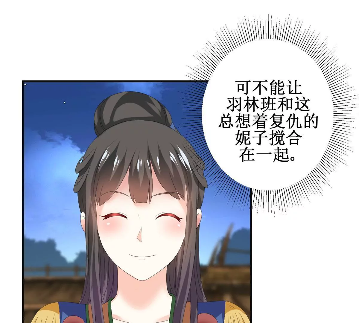 第87话 班主穆羽林(1/2)-第88话