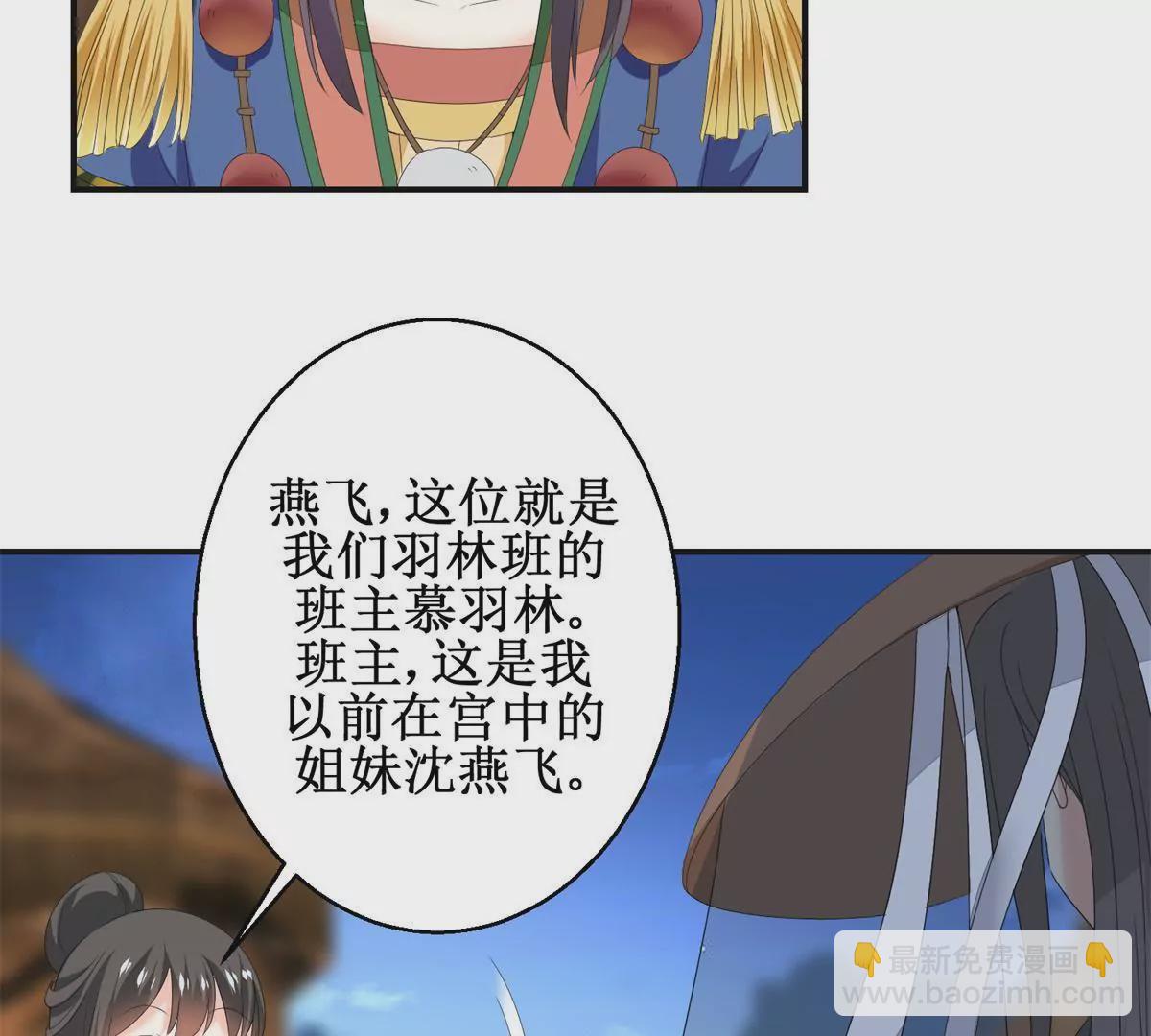 第87话 班主穆羽林(1/2)-第88话