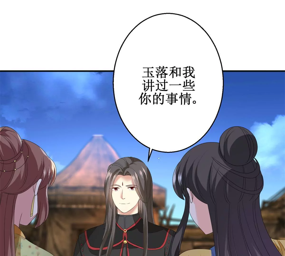 第87话 班主穆羽林(1/2)-第88话