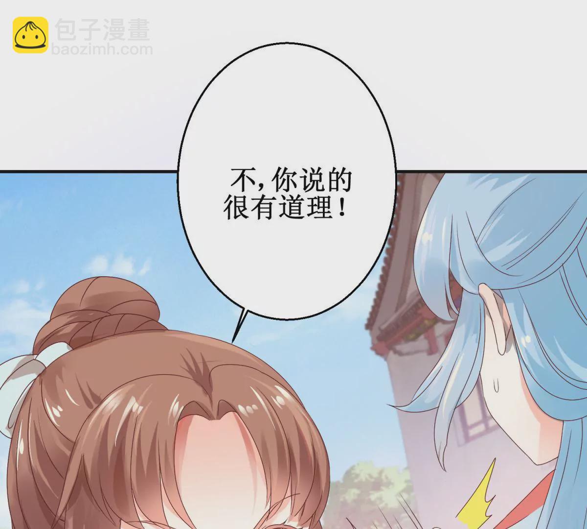 第8话 燕飞的新计划-第10话