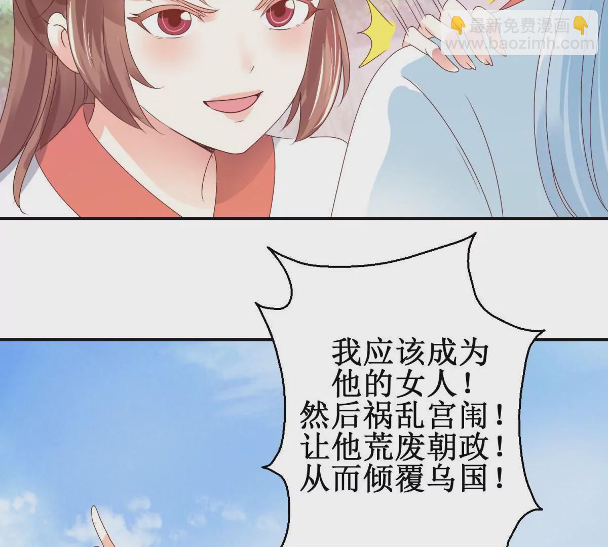 第8话 燕飞的新计划-第10话