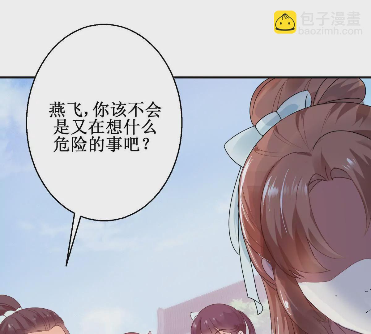 第8话 燕飞的新计划-第10话