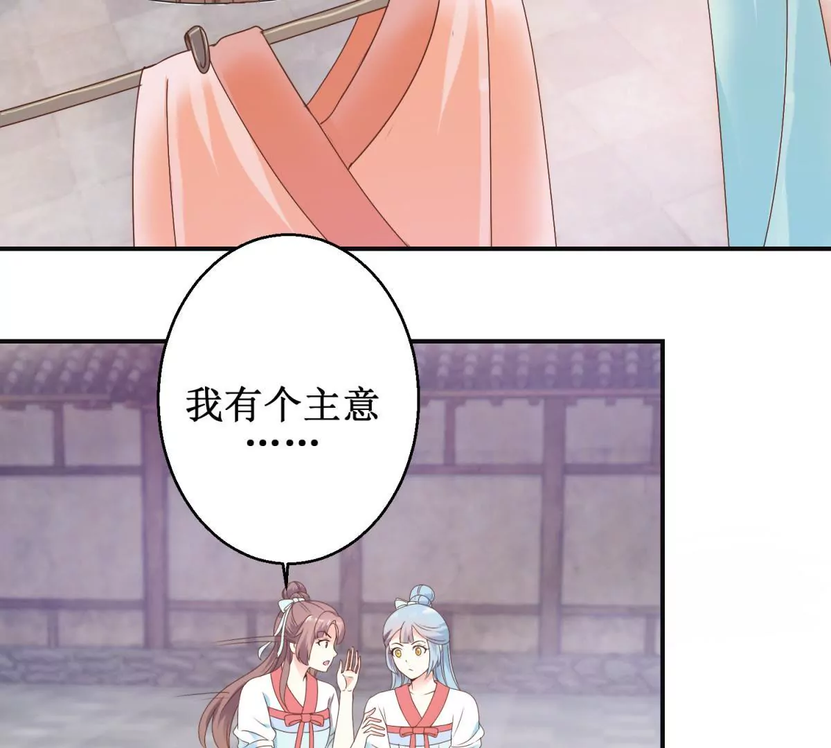 第8话 燕飞的新计划-第10话