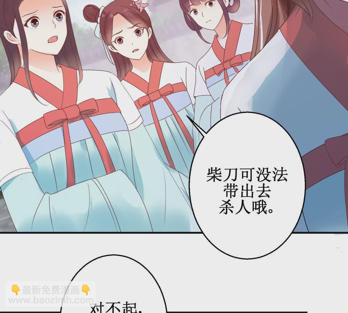 第8话 燕飞的新计划-第10话