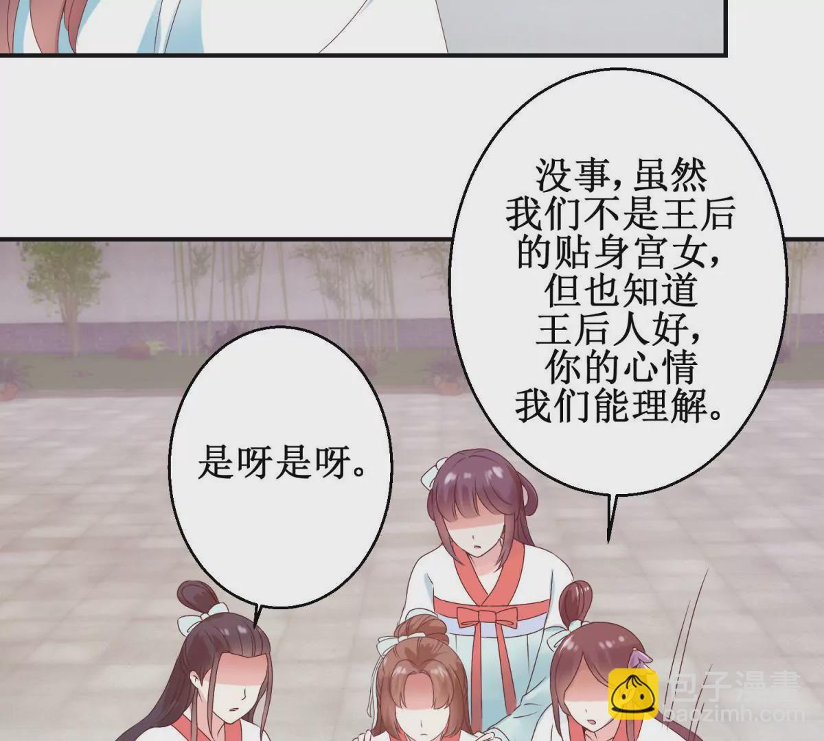 第8话 燕飞的新计划-第10话